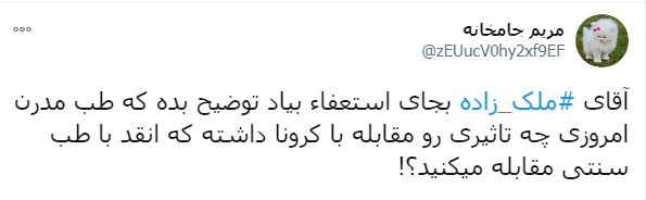 معاون تحقیقات و فناوری وزیر بهداشت استعفا کرد / استعفای معاون وزیر بهداشت در اعتراض به سخنان و اقدامات دکتر نمکی