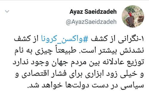 جنگ جهانی بر سر واکسن/ برنامه WHO برای تولید و توزیع واکسن کرونا چیست؟