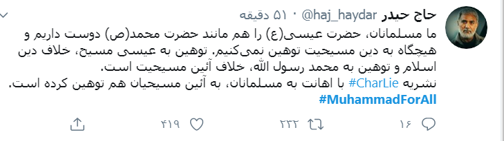 پشت پرده اهانت نشریه «شارلی ابدو» فرانسه به ساحت مقدس پیامبر اکرم (ص)