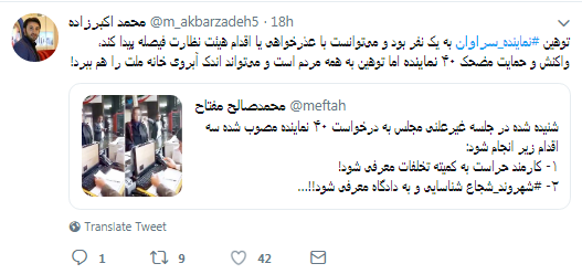 واکنش توییتری کاربران به درگیری لفظی نماینده سراوان با کارمند گمرک