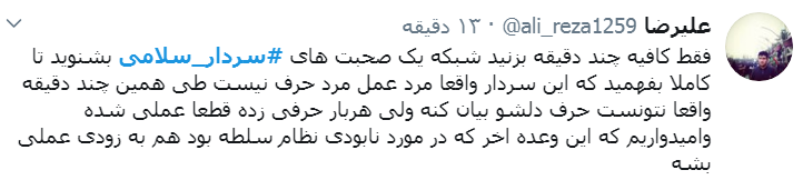هشدارشدید اللحن فرمانده کل سپاه به رییس جمهور آمریکا / انتقام ما قطعی است