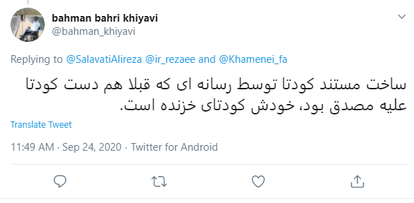 وارونه نمایی در مستند «کودتای خزنده» بی بی سی!