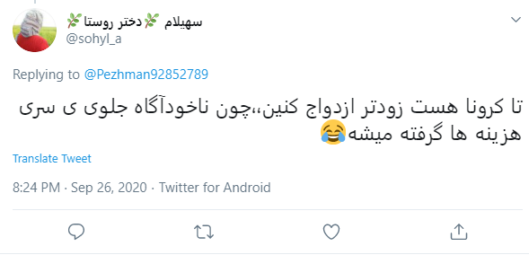 کرونا، پایانی بر جشن‌های ازدواج بیمارگونه!