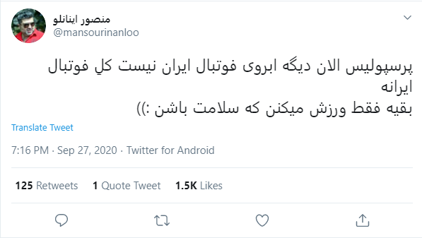 صعود پرسپولیس به یک چهارم نهایی لیگ قهرمانان آسیا + واکنش کاربران