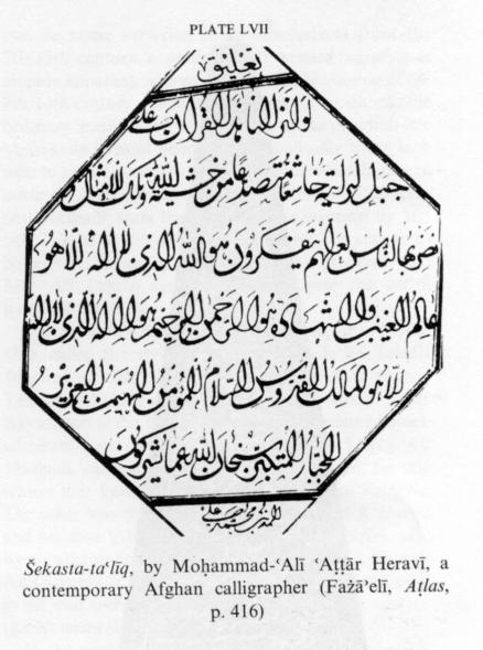 خط تعلیق