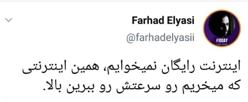 ماجرای بسته‌های اینترنت رایگان انتخاباتی چیست؟+ مراحل ثبت نام