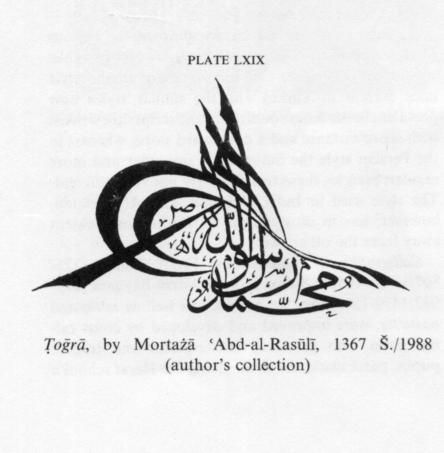 خط طغرا