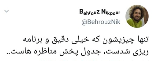 زمان بندی تبلیغاتی ۷ نامزد مشخص شد/ اولین مناظره ۱۷ خرداد