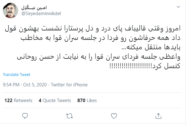 واکنش کاربران به لغو جلسه قوا از جانب رئیس جمهور