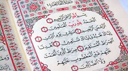 سوره تحریم