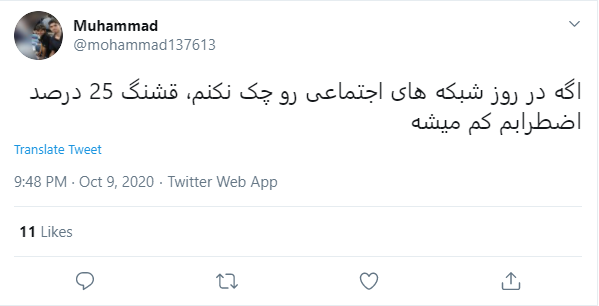 کاربران ایرانی و خارجی بیشتر در کدام شبکه های اجتماعی فعال هستند؟