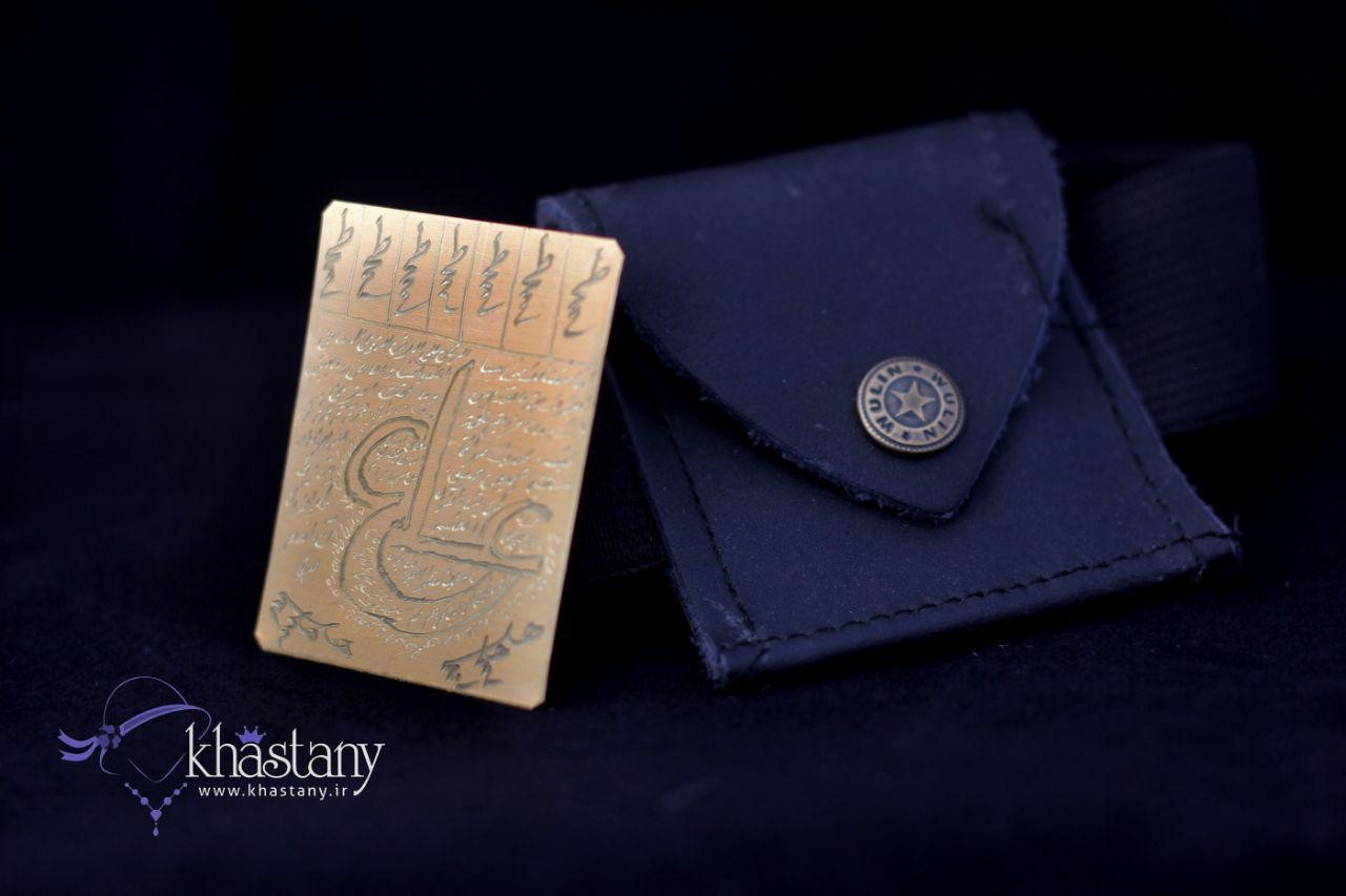 آداب ، خواص و تهیه حرز امام جواد علیه السلام