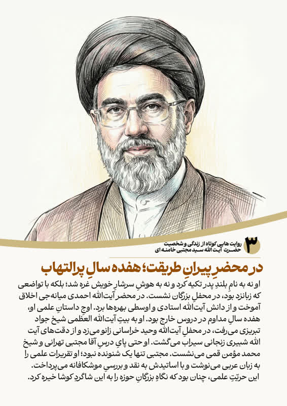 حقیقت وحى الهى