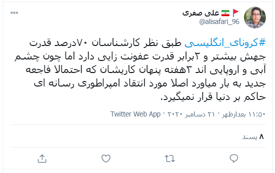 وحشت جهان از کرونای انگلیسی / آیا لندن پنهانکاری کرد؟