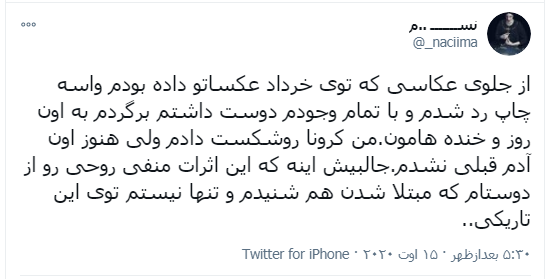 مقابله با تبعات منفی کرونا، جدی‌ترین تهدیدِ بهداشت روان