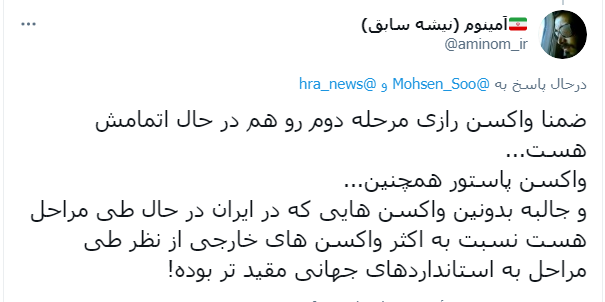 آغاز کارآزمایی بالینی اولین واکسن نوترکیب کرونا در کشور / واکسن های توترکیب چه واکسنهایی هستند؟