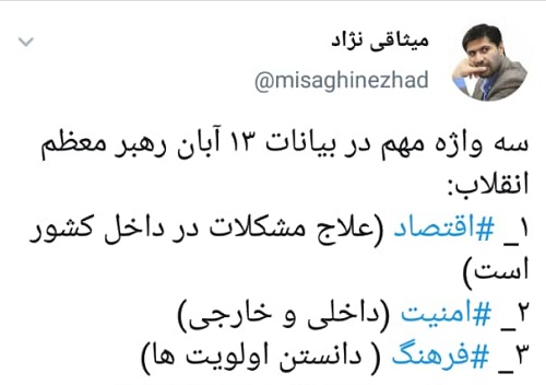 رهبر انقلاب: اهانت به پیامبر نشان‌دهنده ذات ظلمانی تمدن غرب است