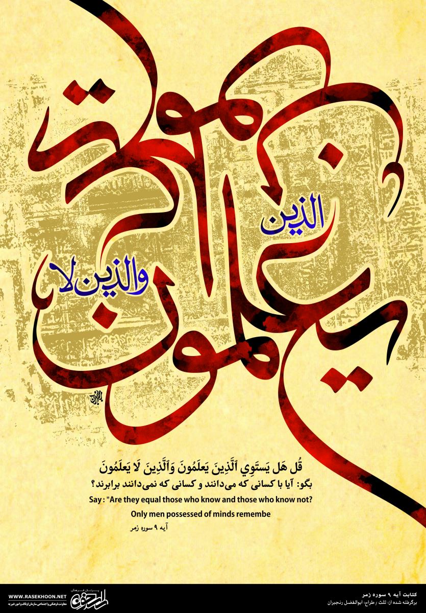آثار قرآنی ابوالفضل رنجبران ویژه ماه شعبان