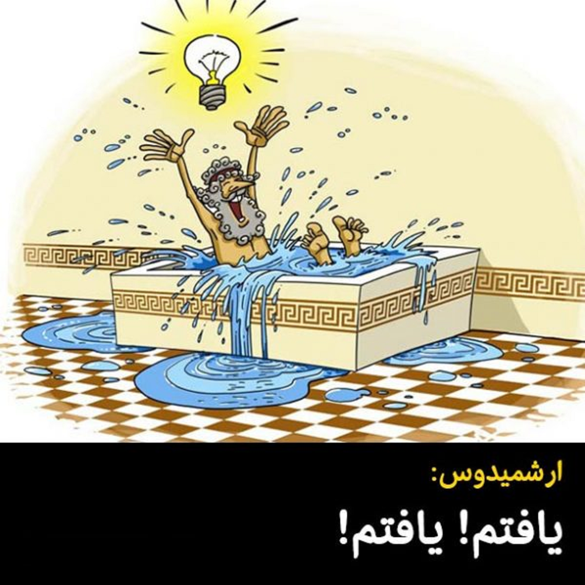 ایده هایمان رابنویسیم تا برایمان اتفاق بیفتد