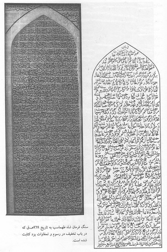 خانش بیگم، بانوی شیعه در یزد «پیوند از تصوف تا سلطنت»