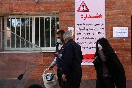 اخبار مربوط به کرونا در ایران و دیگر نقاط جهان