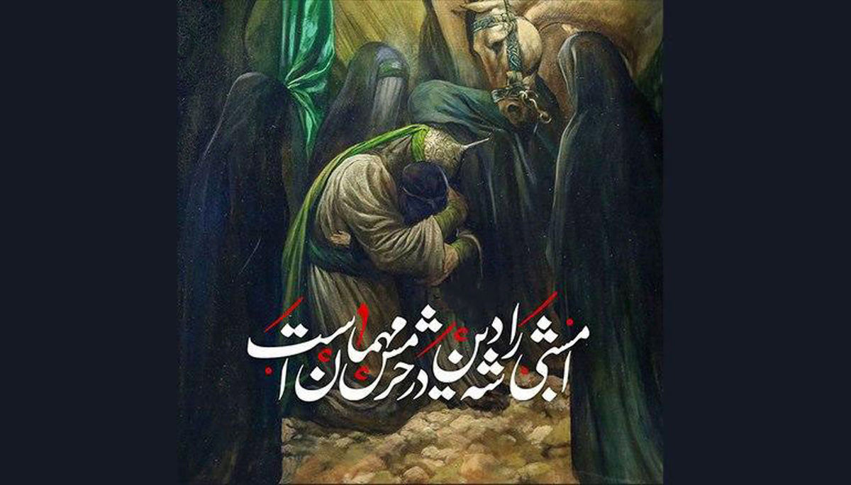 کربلا واقعیتی انکار ناپذیر یا یک تراژدی غمناک