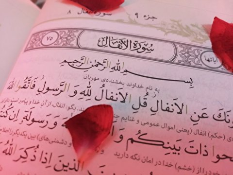 سوره انفال
