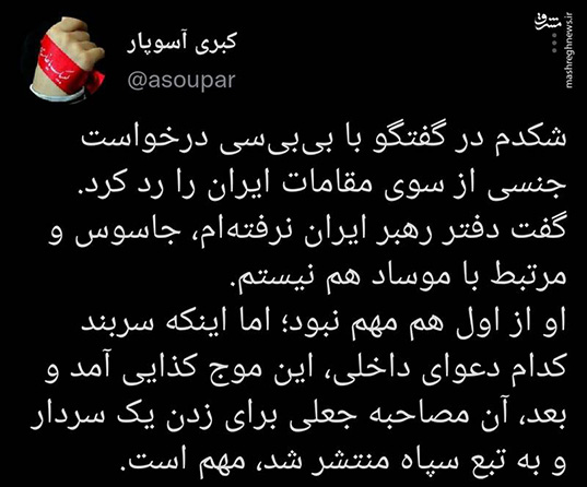 ماجرای کاترین شکدم و واکنشها