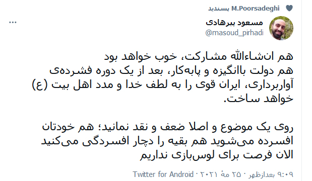 آخرین اخبار ویژه انتخابات 1400 را در این خبر دنبال کنید