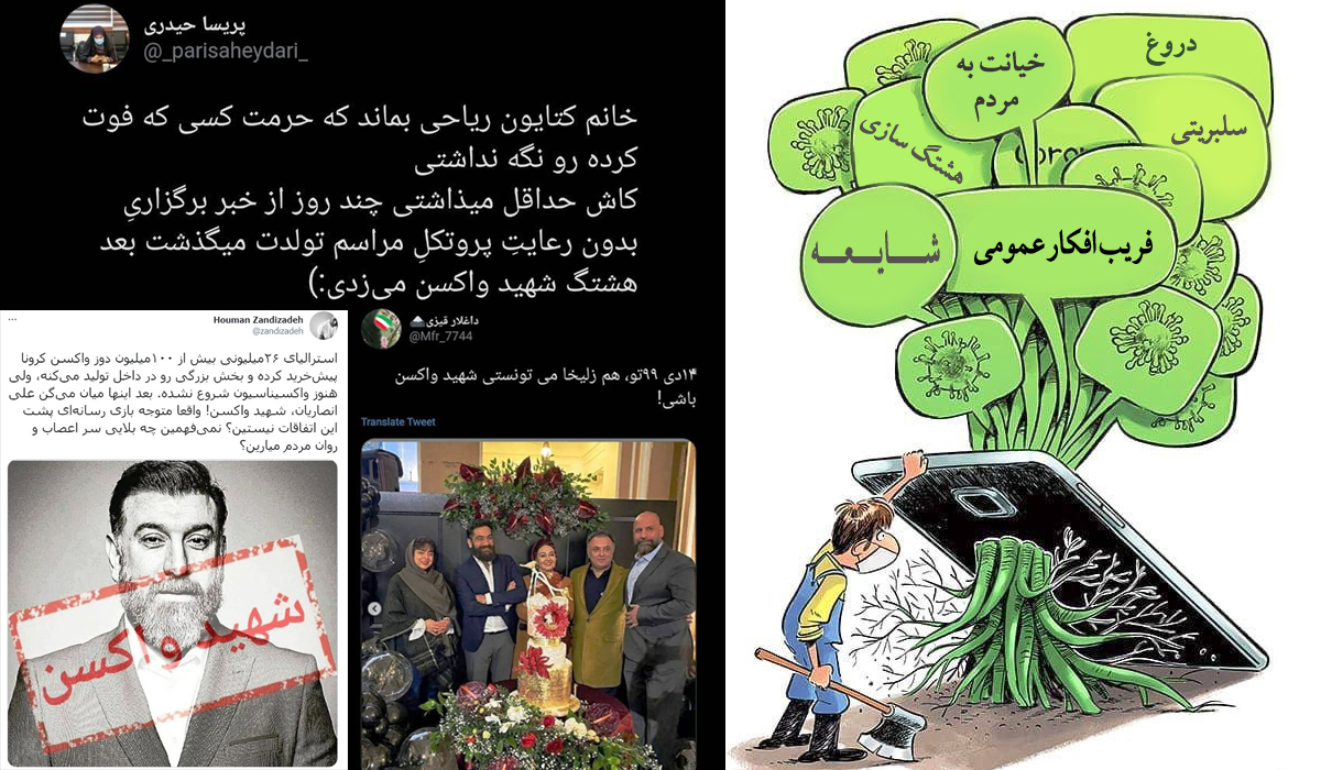 این سلبریتیسم بیمار واکسن می‌خواهد