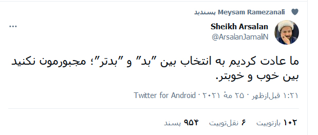 آخرین اخبار ویژه انتخابات 1400 را در این خبر دنبال کنید