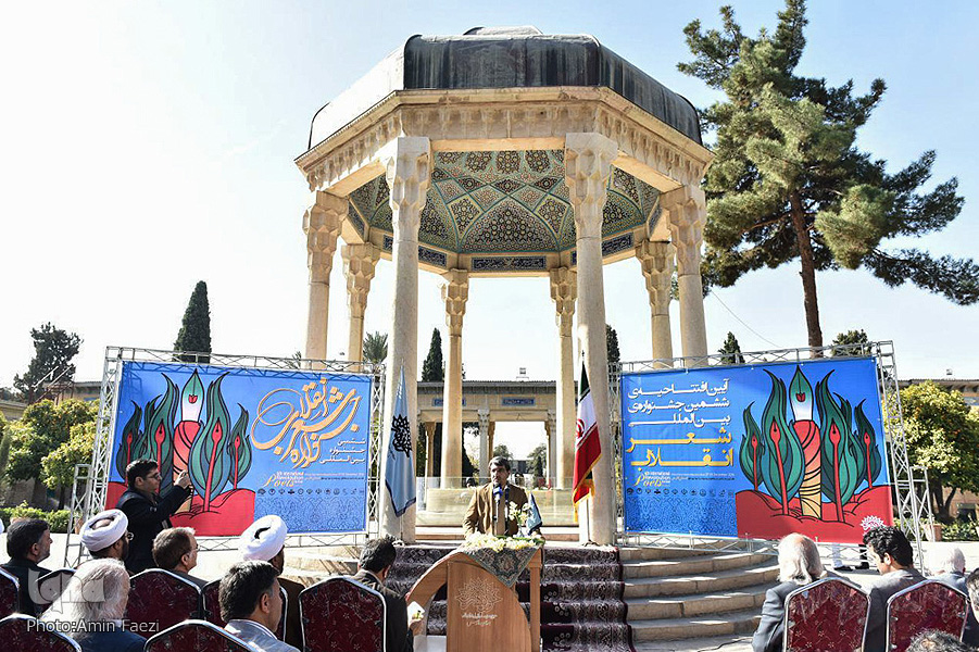 نظر حافظ در مورد حافظیه + تصاویر