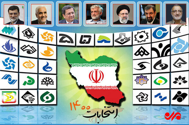 آخرین اخبار ویژه انتخابات 1400 را در این خبر دنبال کنید