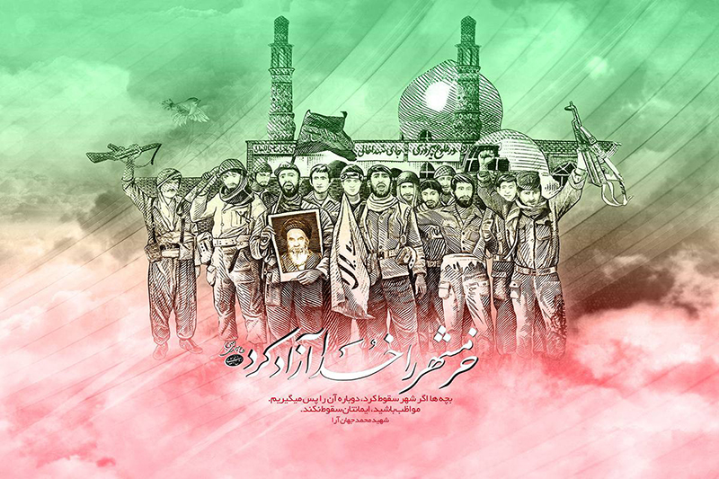 آزادسازی خرمشهر؛ درسهایی از مقاومت اسلامی برای نسلهای آینده آزادسازی خرمشهر؛ درسهایی از مقاومت اسلامی برای نسلهای آینده