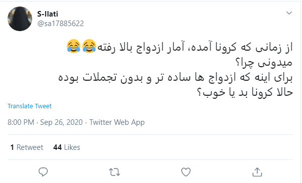 کرونا، پایانی بر جشن‌های ازدواج بیمارگونه!