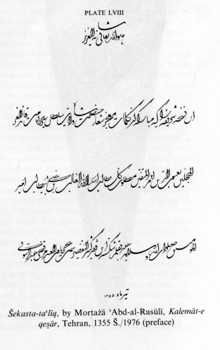 خط تعلیق