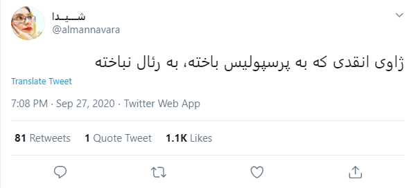 صعود پرسپولیس به یک چهارم نهایی لیگ قهرمانان آسیا + واکنش کاربران