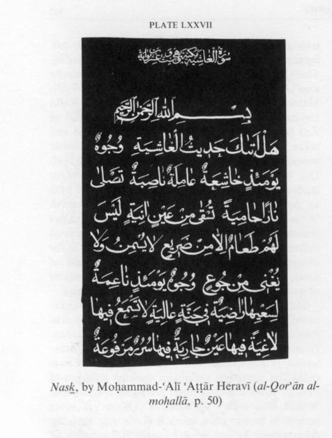خوشنویسی در خارج از ایران