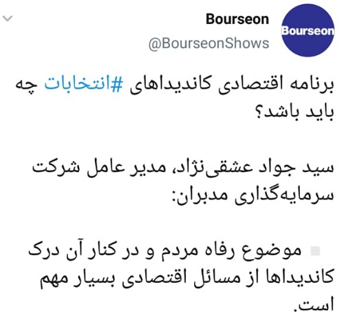دومین روز ثبت نام انتخابات ریاست جمهوری/ احمدی نژاد، قاسمی و قاضی زاده هاشمی ثبت نام کردند