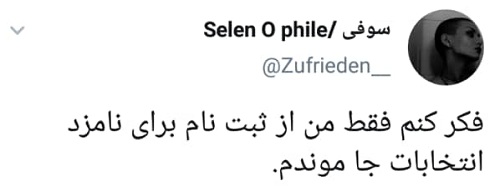 پنجمین روز ثبت‌نام ریاست‌جمهوری| ظهور رقبای اصلی در روز پایانی