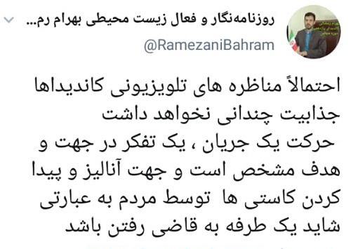 زمان بندی تبلیغاتی ۷ نامزد مشخص شد/ اولین مناظره ۱۷ خرداد