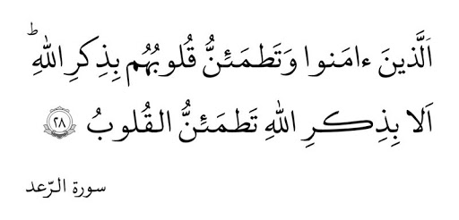 سوره رعد
