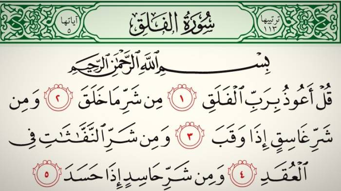 سوره فلق