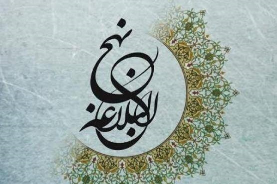 پاسخ به شبهات رایج پیرامون زن در نهج البلاغه