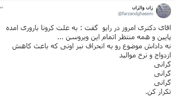 سقوط آزاد رشد جمعیت در سایه کرونا و گرانی