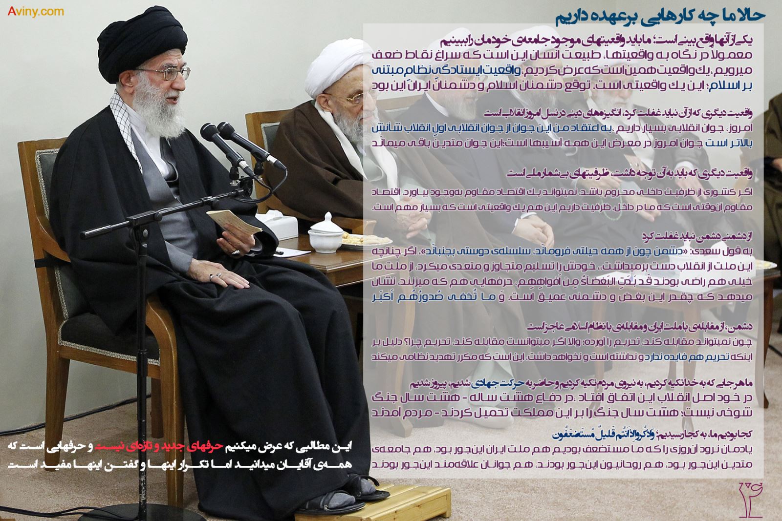 اهمیت مجلس خبرگان رهبری