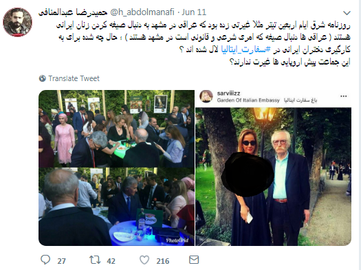 واکنش کاربران توئیتر نسبت به برگزاری پارتی مختلط در سفارت ایتالیا