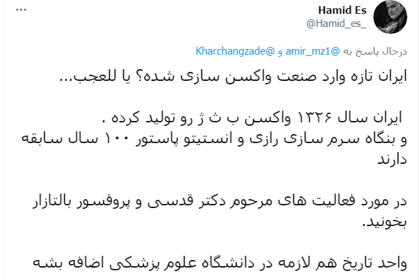 آغاز کارآزمایی بالینی اولین واکسن نوترکیب کرونا در کشور / واکسن های توترکیب چه واکسنهایی هستند؟