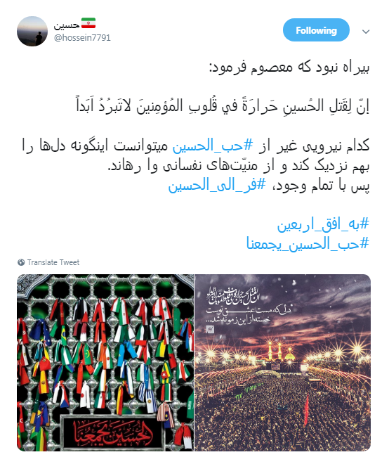 این روزها دل‌هایمان روی موج امام حسین تنظیم شده است/ تصاویر