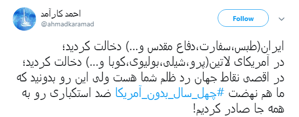 #چهل_سال_بدون_آمریکا/ تحریم شدیم اما تحقیر نشدیم + عکس